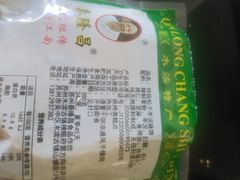 -姑苏秦隆昌(木渎古镇店)