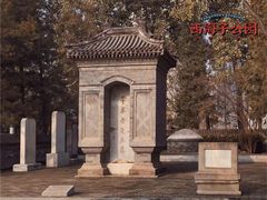 -西海子公园
