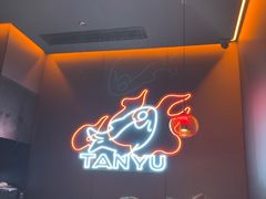 -探鱼·鲜青椒爽麻烤鱼(番禺万达店)