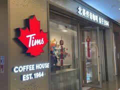 -Tims天好咖啡·贝果(东方广场店)