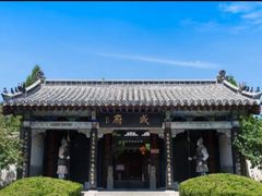 -戚继光故里