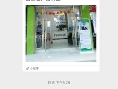 -自然之声助听器(平凉店)