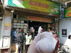 门面-澳门长洲糯米糍(柯打苏沙街店)