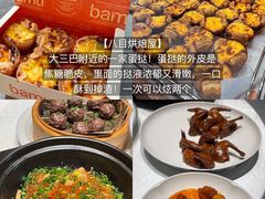 -粤匠·澳门点心粤菜海鲜(澳门半岛店)