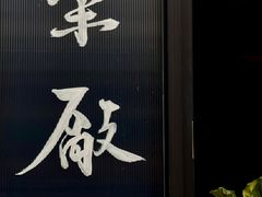 -MEDISN·药厂