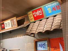 -789韩料食堂(创意产业园店)