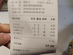 账单-峨嵋酒家总店(车公庄店)