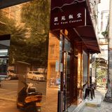 吃了两口就觉得很甜腻了，但是新鲜出炉