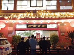 门面-河南食府(人民路店)