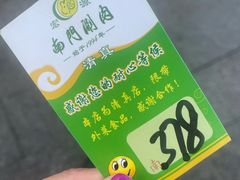 -南门涮肉(后海店)