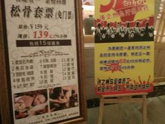 -济州岛汗蒸时代宝石生态热水浴(阳光嘉城二期D区店)