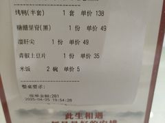 -东四民芳餐厅(世茂工三店)