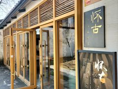 -祝甸砖窑文化馆