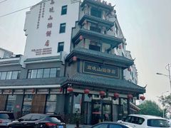 -高晓山馅饼店(牛庄百年店)