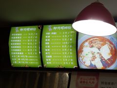 -陈记柳州螺蛳粉(大坪店)