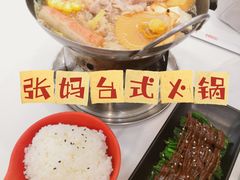 -张妈台式锅烧(深大店)