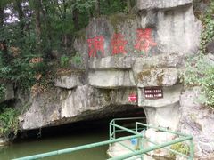 -陶祖圣境风景区