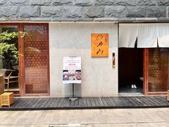 -希望日本料理(保利香槟花园店)