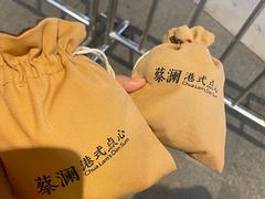 -蔡澜点心·粤菜(花城汇南区店)