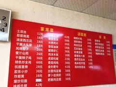 菜单-三盛楼饭店(四流中路店)