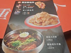 -英兰朝族饭店·英兰锅包肉(佳园路店)