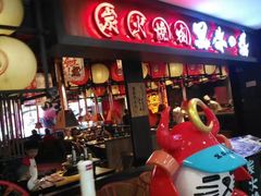 -黑牛の場(兴隆大奥莱店)