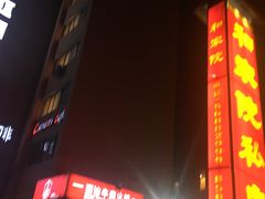 门面-牛很鲜潮汕牛肉火锅(朝晖路店)