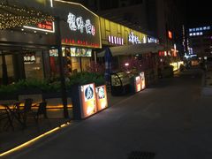 门面-龙头烤羊排•烤全羊•精酿扎啤(厦滘店)