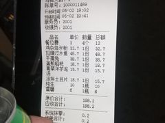 -郑件洋芋饭庄