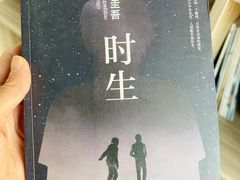 -和园景逸大酒店朗月汤泉