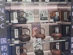 -国药中服免税(北京坊店)