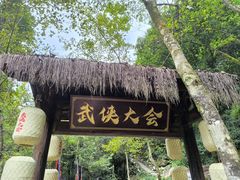-刘伯温故里景区百丈漈