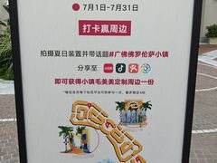-佛罗伦萨小镇广佛名品奥特莱斯(疏港路店)
