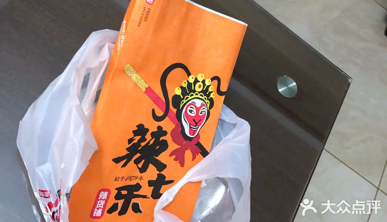 网红辣货