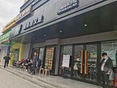 -魏斯理汉堡(西安西咸吾悦广场店)