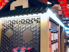 -茶马花街(城西银泰城店)