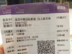 -中影国际影城(东方新天地CINITY店)