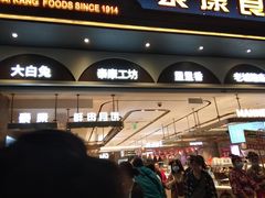-泰康食品(南京东路店)