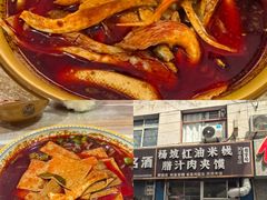 -老字号杨坡红油米线腊汁肉夹馍(东四道巷店)