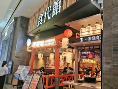 -食代馆(深业上城店)