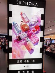 -丝芙兰Sephora