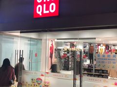 -优衣库(重庆沙坪坝印象汇店)