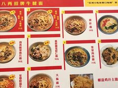 -陈八两面家(华孚写字楼店)