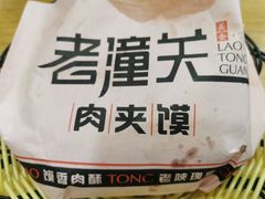 -臻陕府·陕西手工面(秀沿路店)