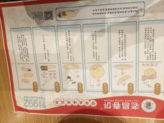 -老昌春饼(欧亚三环购物中心店)