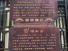 -张家港凤凰山景区恬庄古街