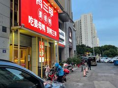 -厝小满.姜母鸭/泉州菜(桥南店)