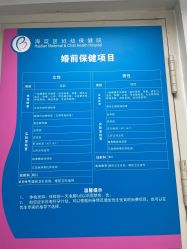点击看大图 -北京市海淀区妇幼保健院(东南院区)