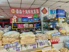 -大连双兴商品城