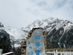 -海螺沟风景区